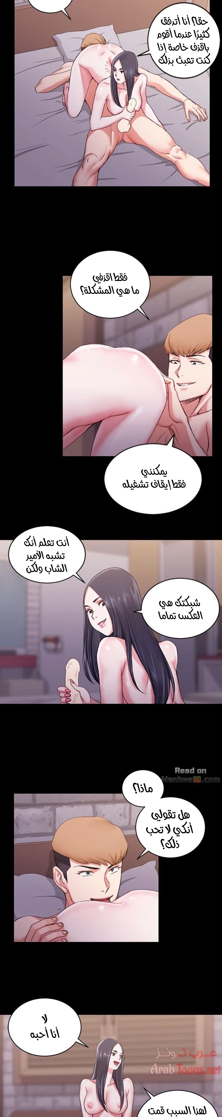 منزل الشهوات - 26 - 652e8455c6ab5.webp