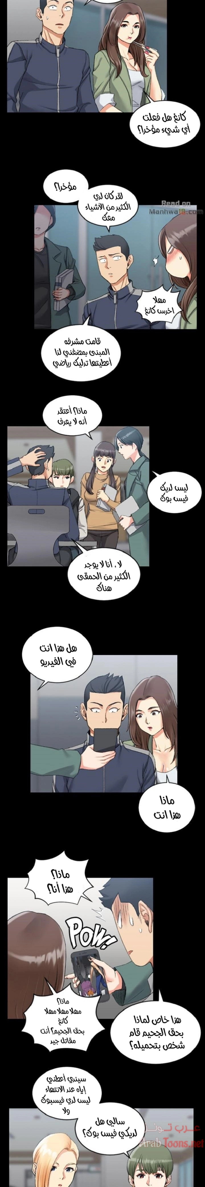 منزل الشهوات - 26 - 652e845b49ee2.webp