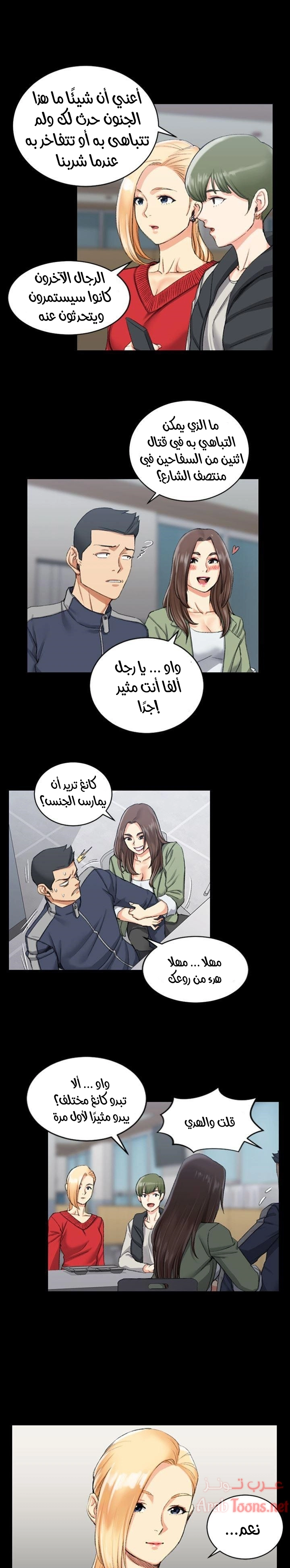 منزل الشهوات - 27 - 652e845c4fdbe.webp