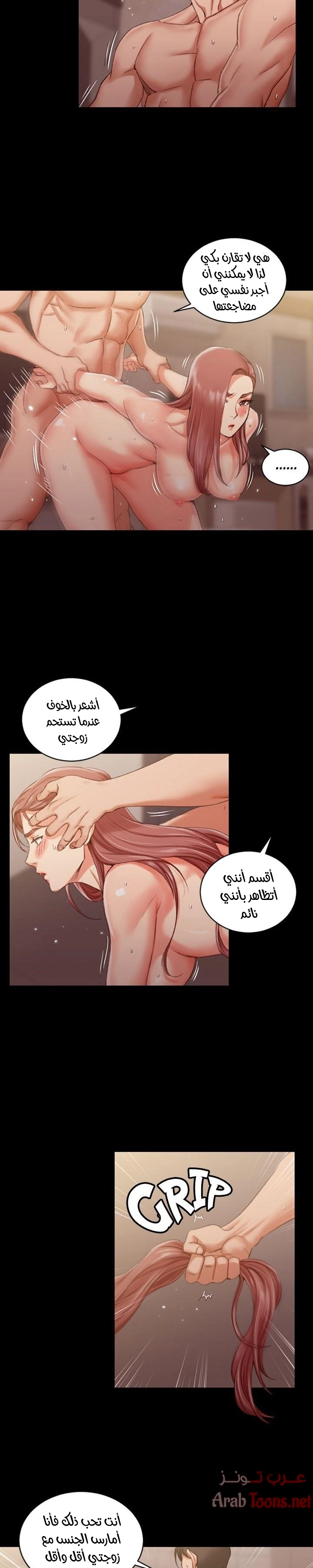 منزل الشهوات - 27 - 652e8460a5db0.webp