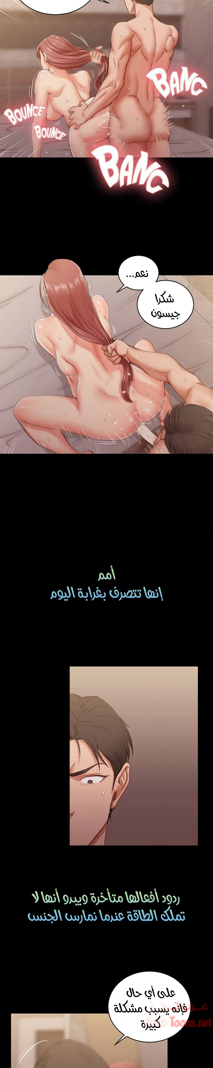 منزل الشهوات - 27 - 652e8460edcf9.webp
