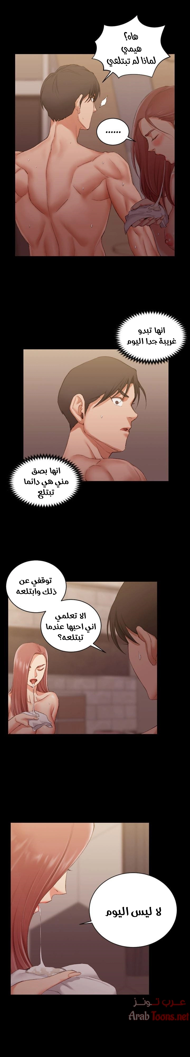 منزل الشهوات - 28 - 652e846317999.webp
