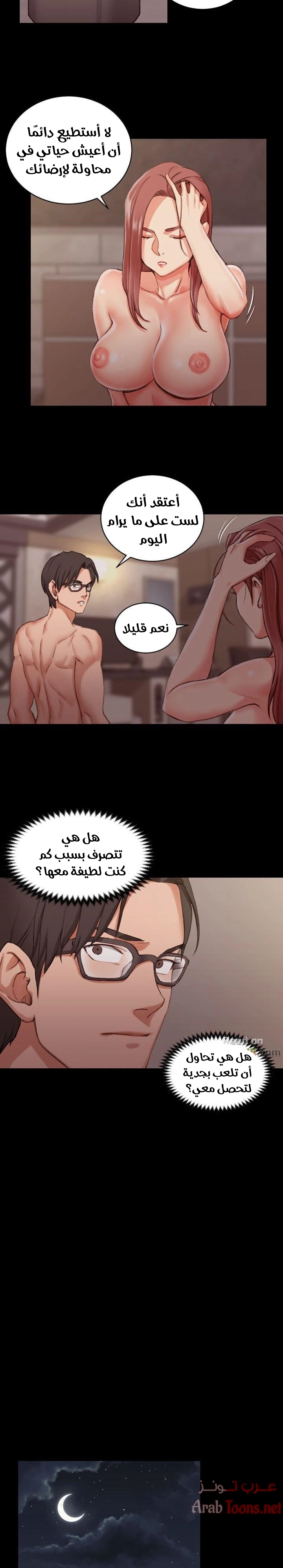 منزل الشهوات - 28 - 652e8463a6e9a.webp