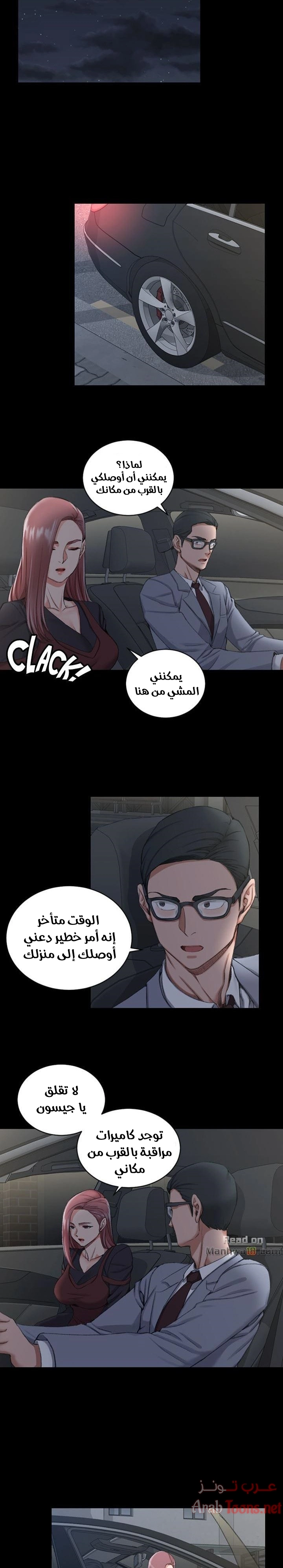 منزل الشهوات - 28 - 652e846403ac9.webp