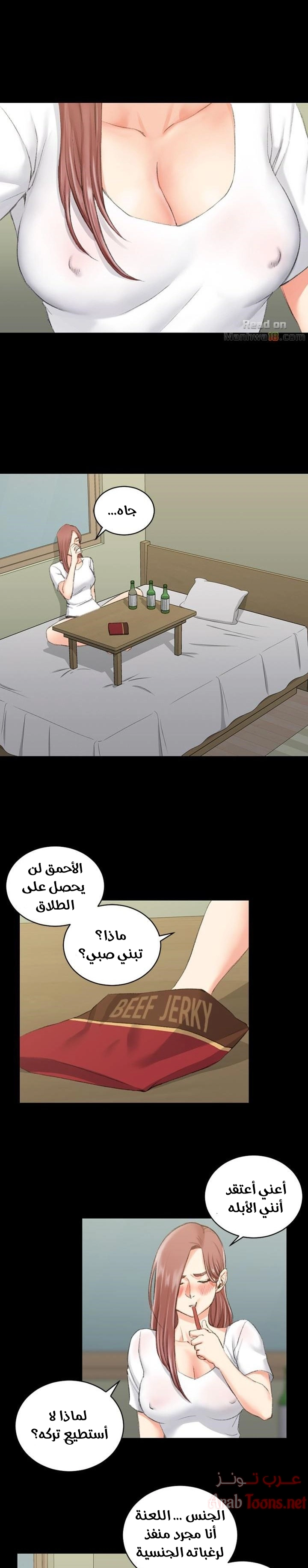 منزل الشهوات - 28 - 652e8464dae9a.webp