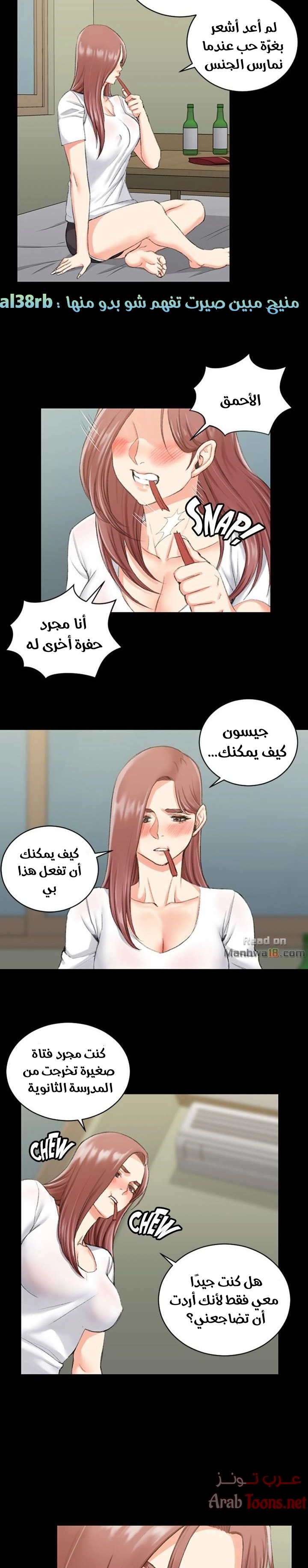 منزل الشهوات - 28 - 652e846536e4a.webp