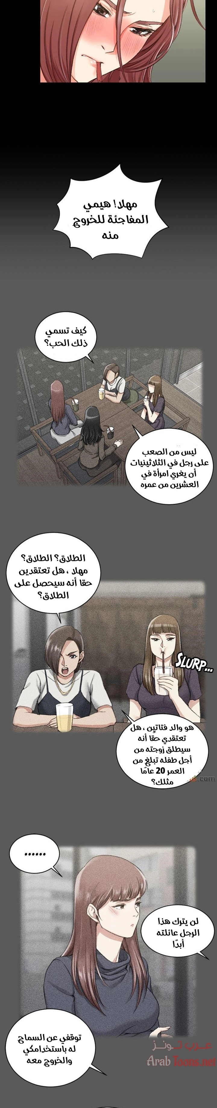 منزل الشهوات - 28 - 652e84658e38e.webp