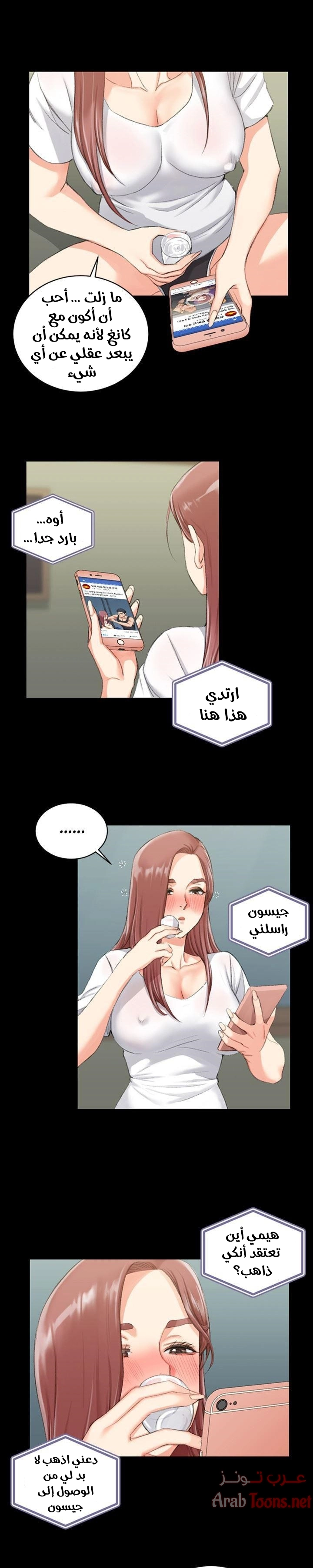 منزل الشهوات - 28 - 652e8466bf94c.webp