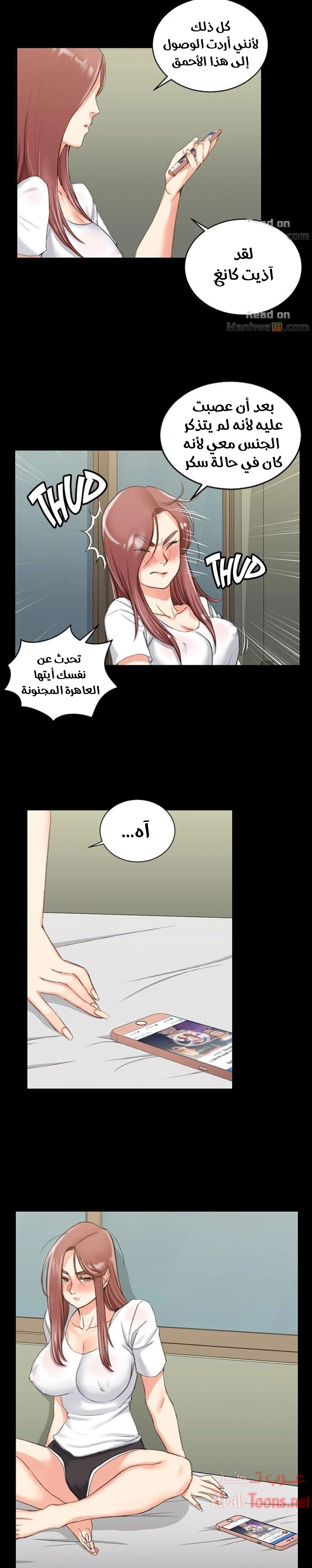 منزل الشهوات - 28 - 652e8467143d2.webp