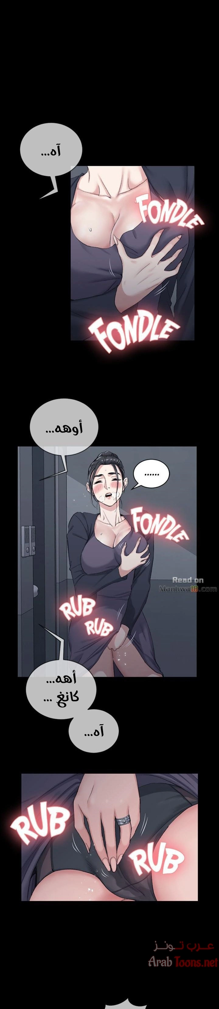 منزل الشهوات - 28 - 652e846a5e430.webp