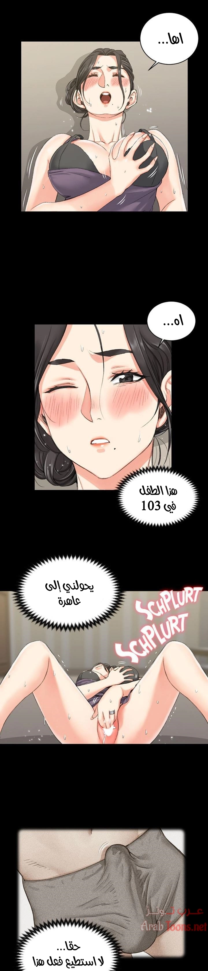 منزل الشهوات - 29 - 652e847131b7f.webp