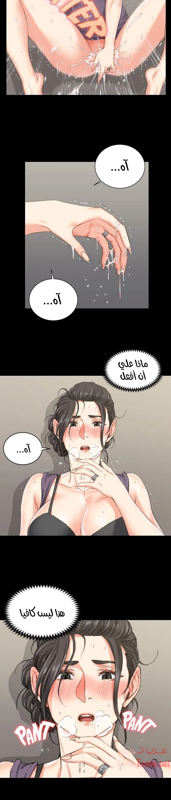 منزل الشهوات - 29 - 652e8471cb304.webp