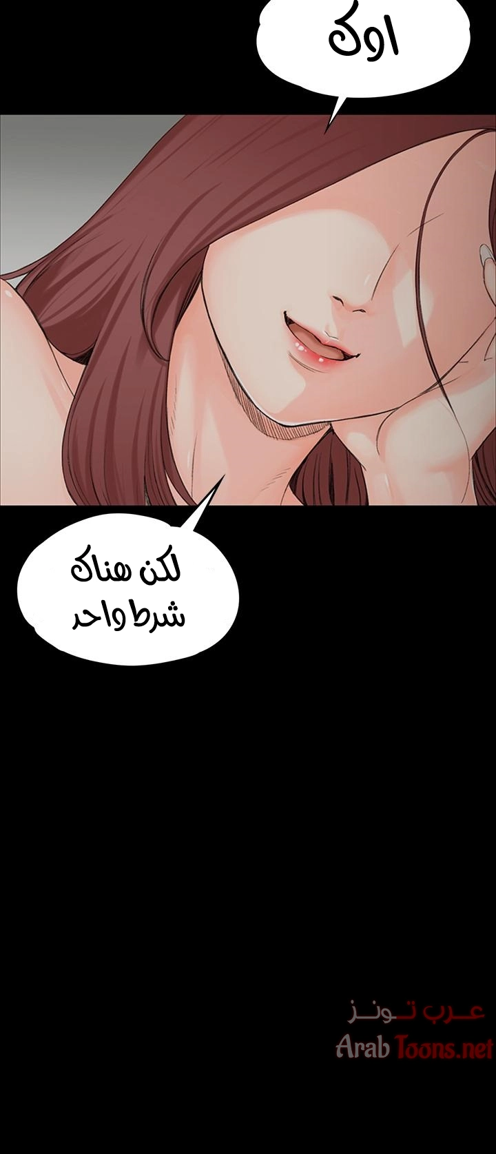 منزل الشهوات - 3 - 652e82e0103e3.webp