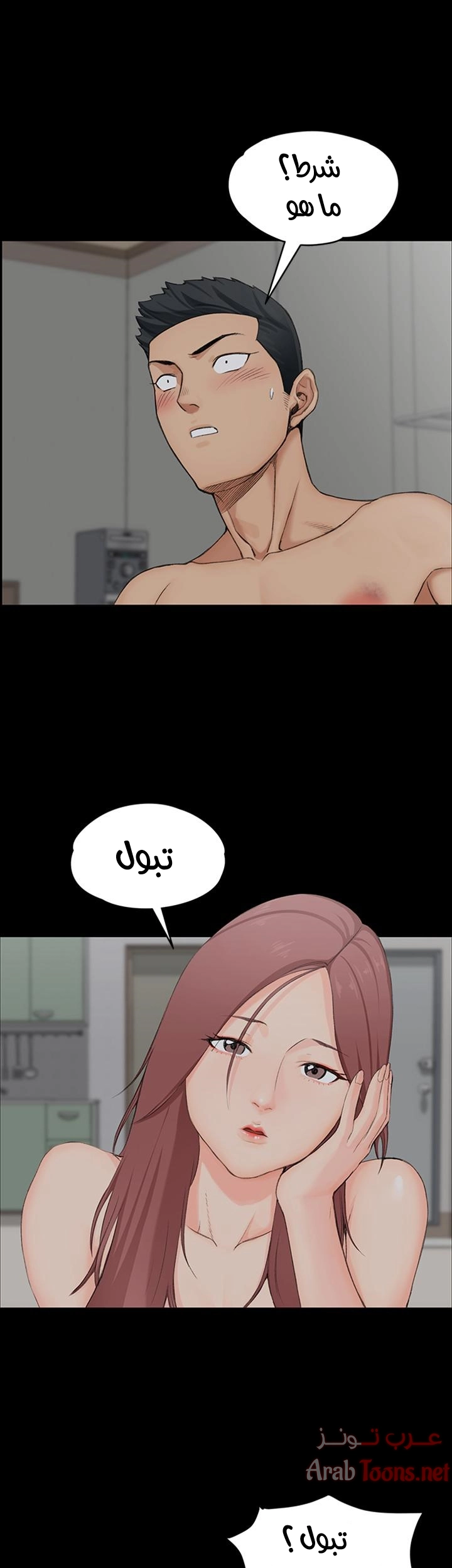 منزل الشهوات - 3 - 652e82e03dbb8.webp