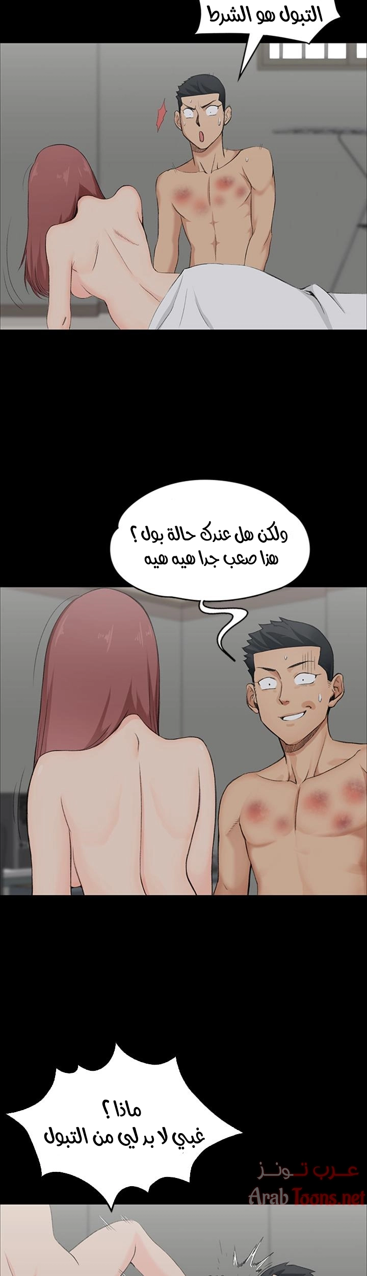 منزل الشهوات - 3 - 652e82e071356.webp