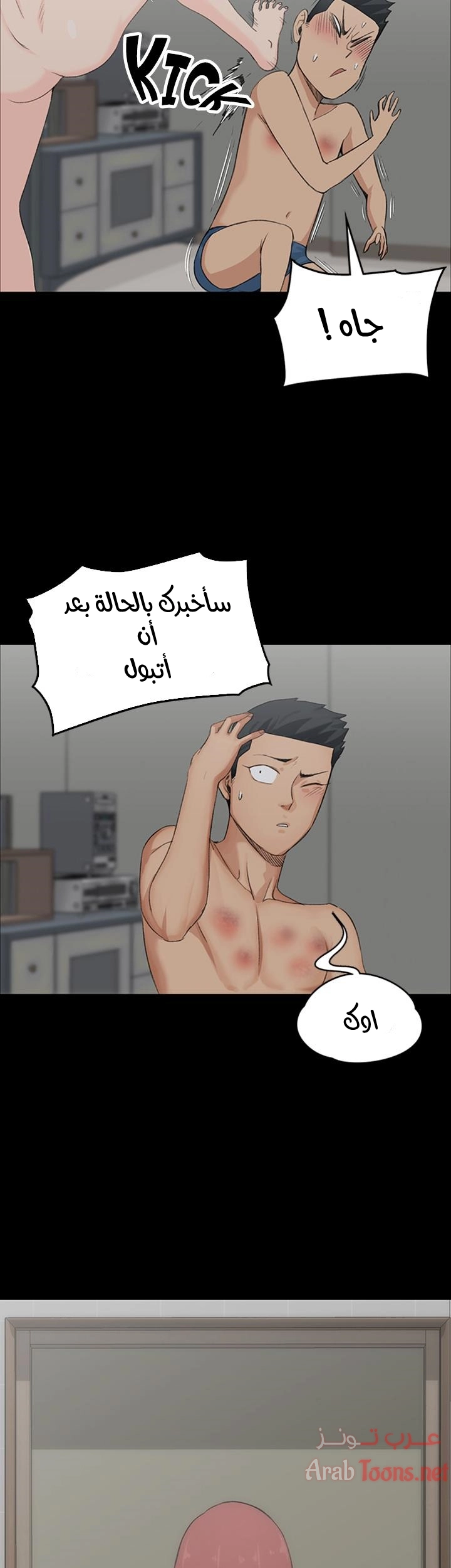 منزل الشهوات - 3 - 652e82e0a038f.webp