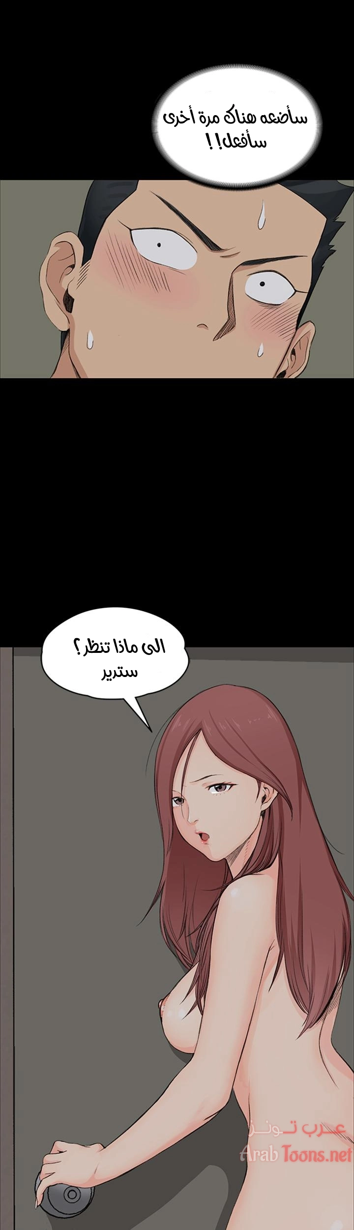 منزل الشهوات - 3 - 652e82e1a187f.webp