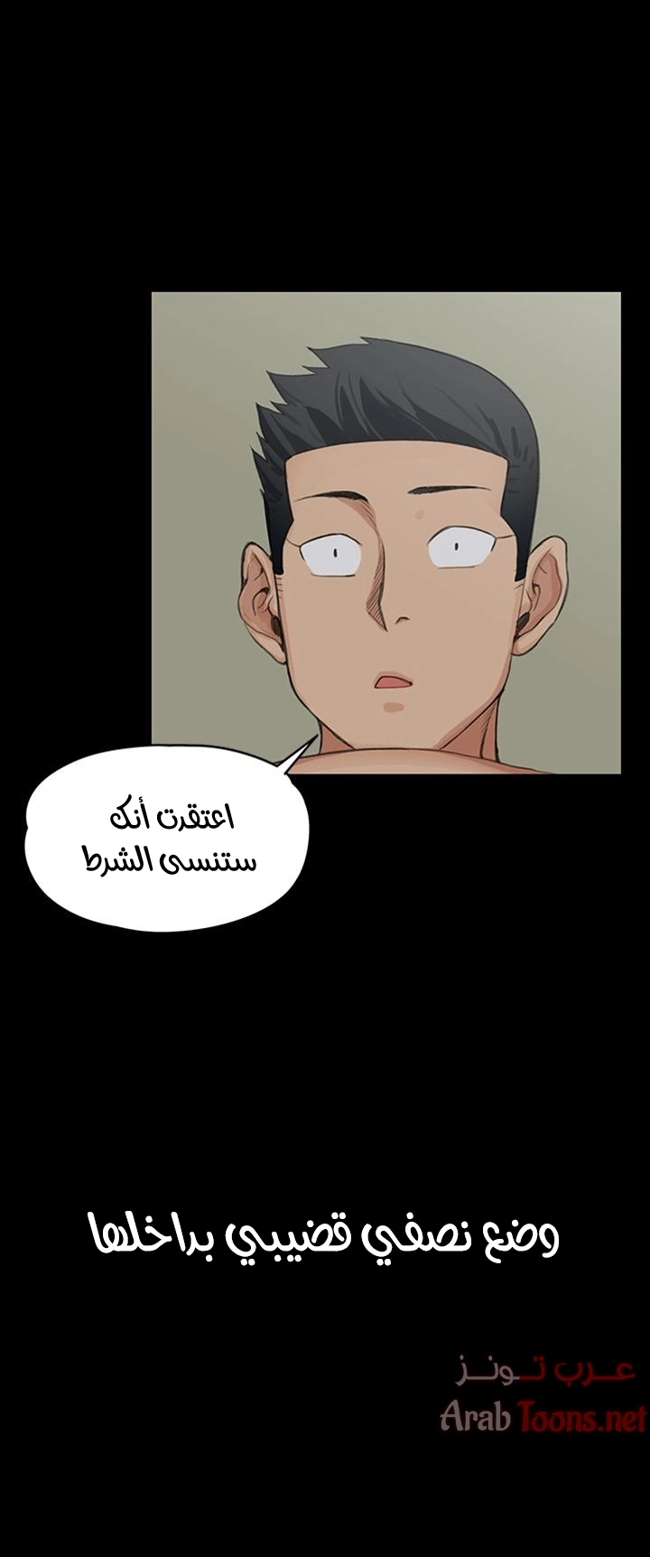 منزل الشهوات - 3 - 652e82e6c7a9e.webp