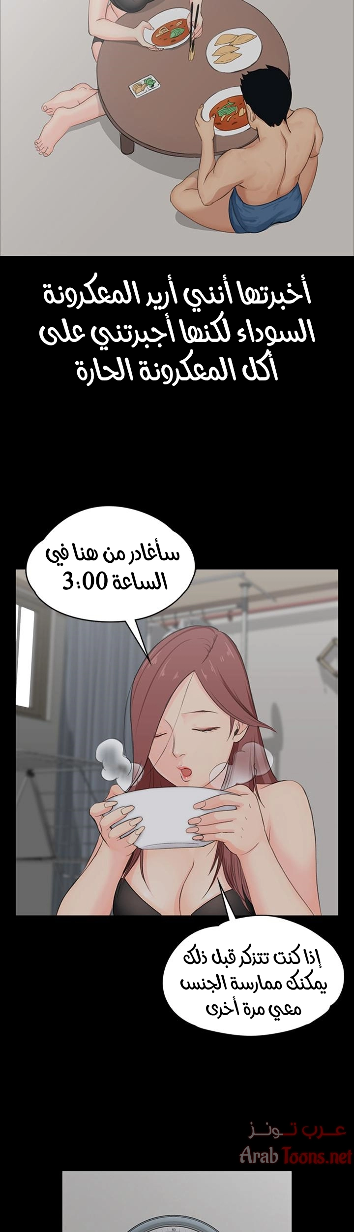 منزل الشهوات - 3 - 652e82e757600.webp