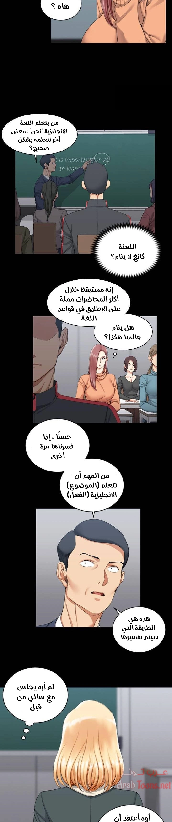 منزل الشهوات - 30 - 652e84734e1b8.webp