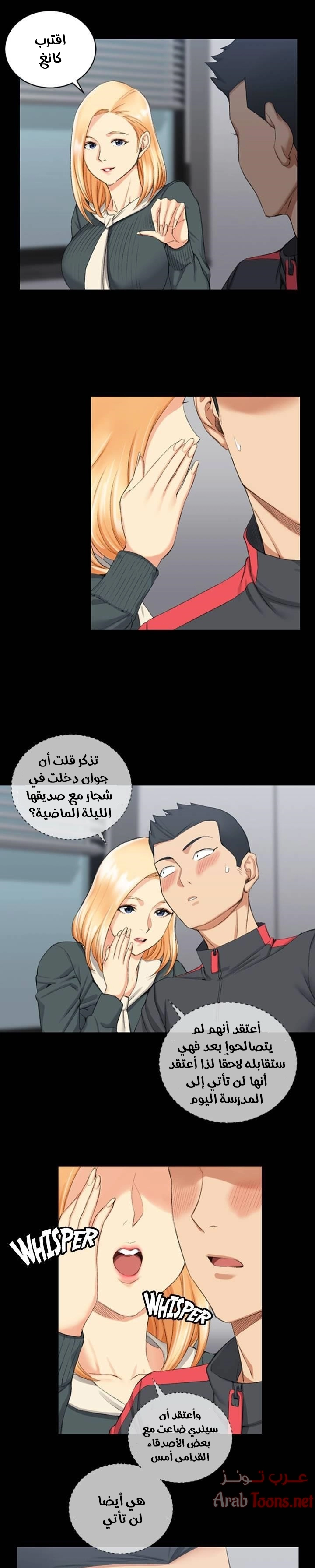 منزل الشهوات - 30 - 652e847467425.webp