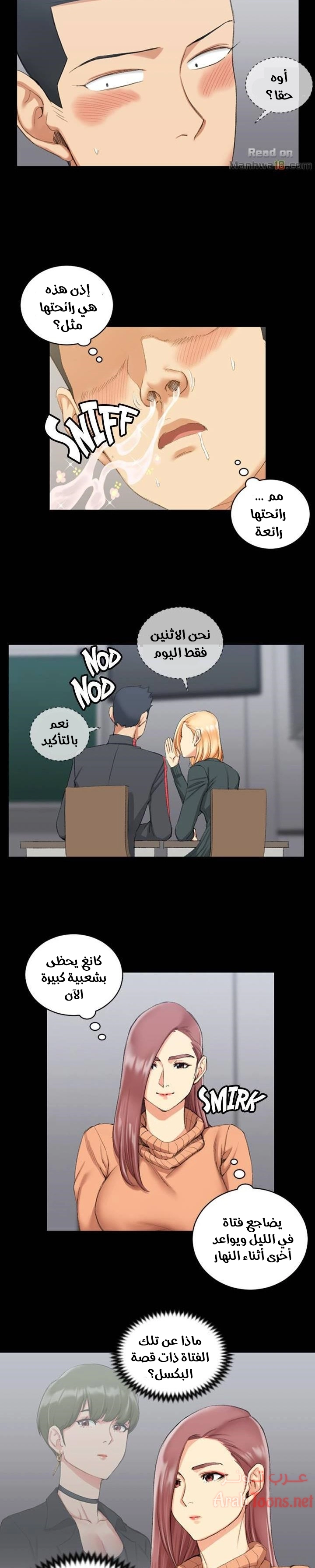 منزل الشهوات - 30 - 652e8474e5150.webp