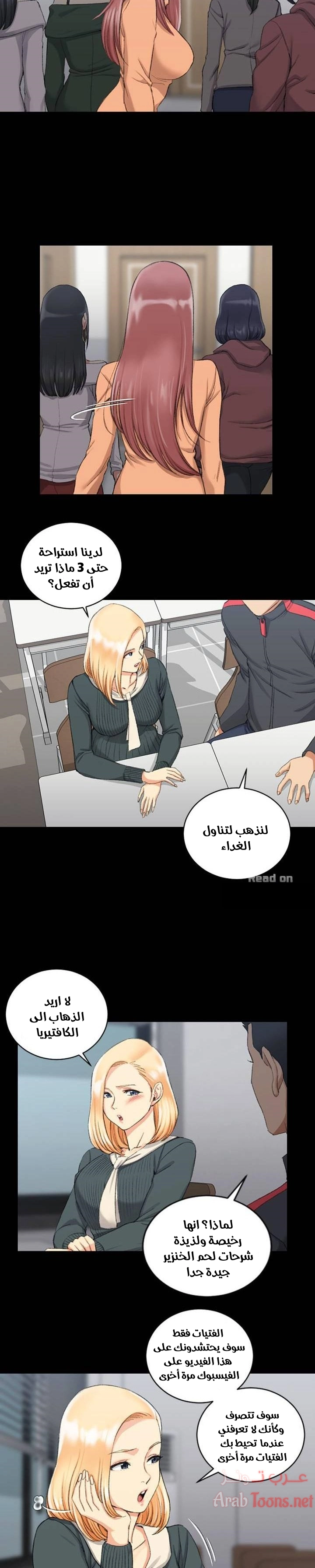 منزل الشهوات - 30 - 652e8475ef3ba.webp