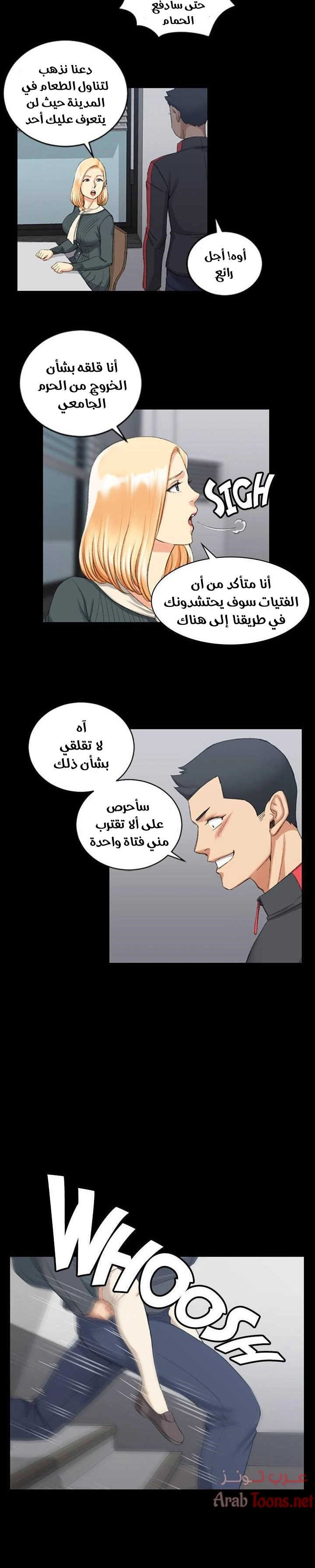 منزل الشهوات - 30 - 652e8476bafa4.webp