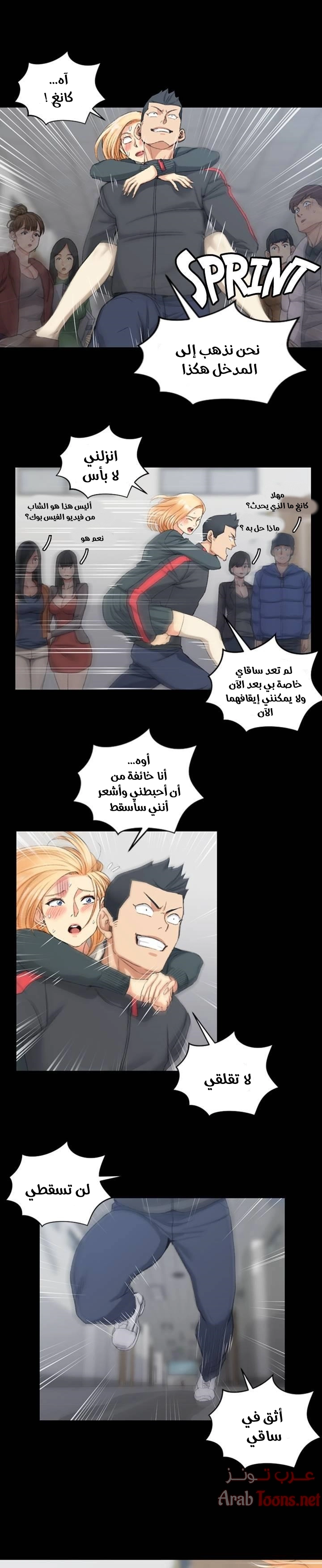 منزل الشهوات - 30 - 652e847748009.webp