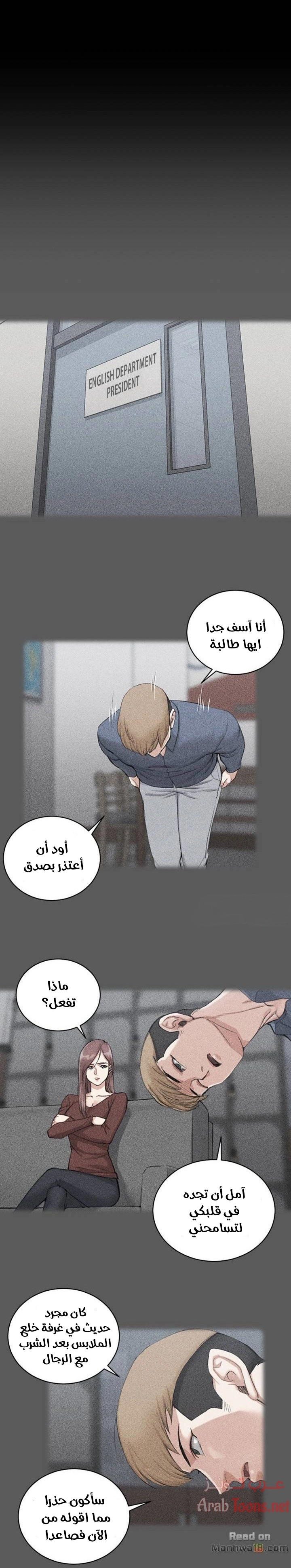 منزل الشهوات - 31 - 652e847e801b3.webp