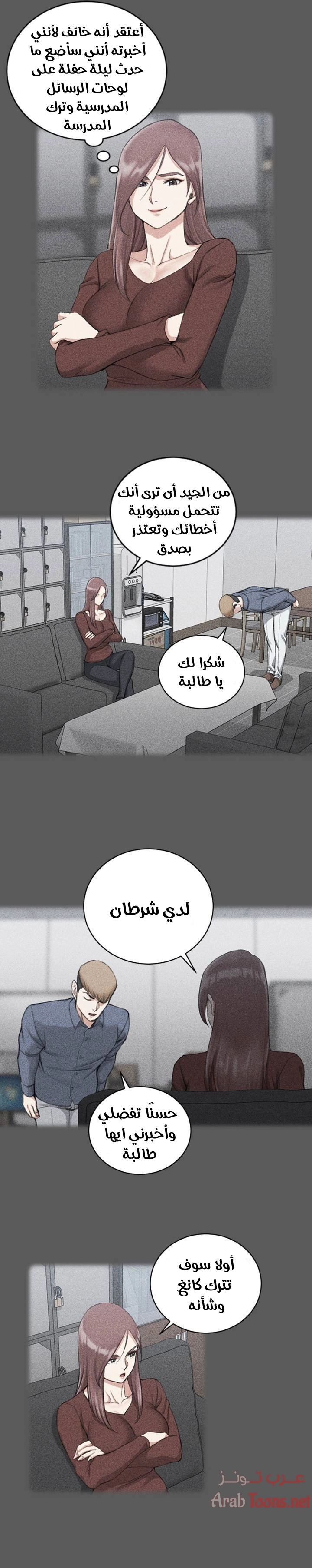 منزل الشهوات - 31 - 652e847f118e5.webp