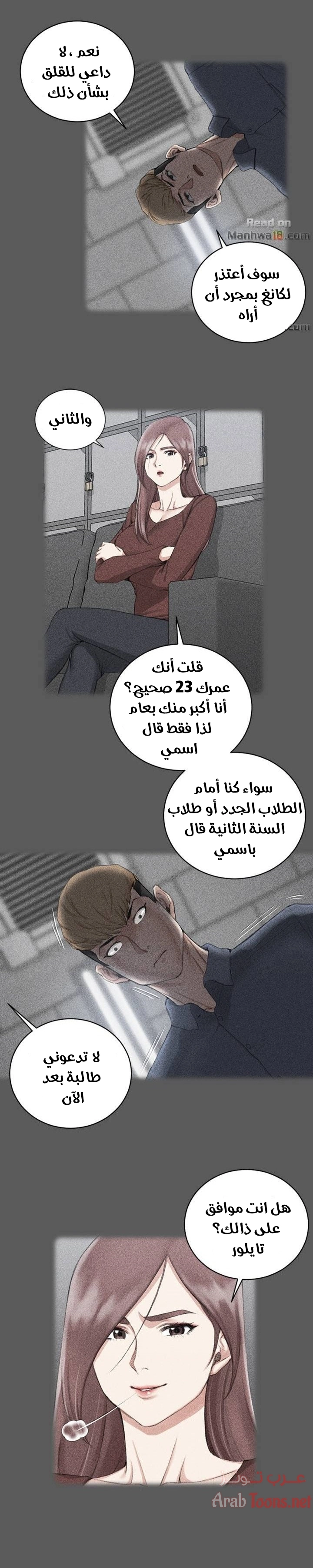 منزل الشهوات - 31 - 652e847f9aa2e.webp