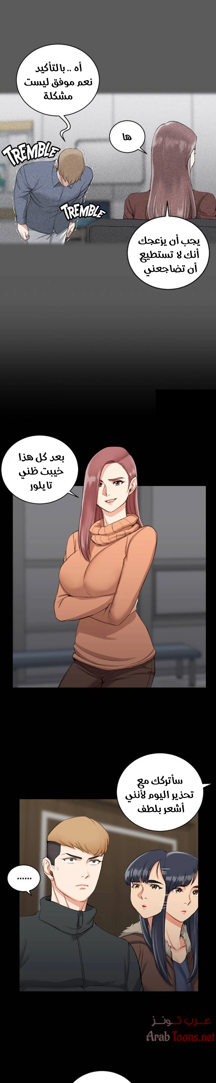 منزل الشهوات - 31 - 652e847fe4eca.webp