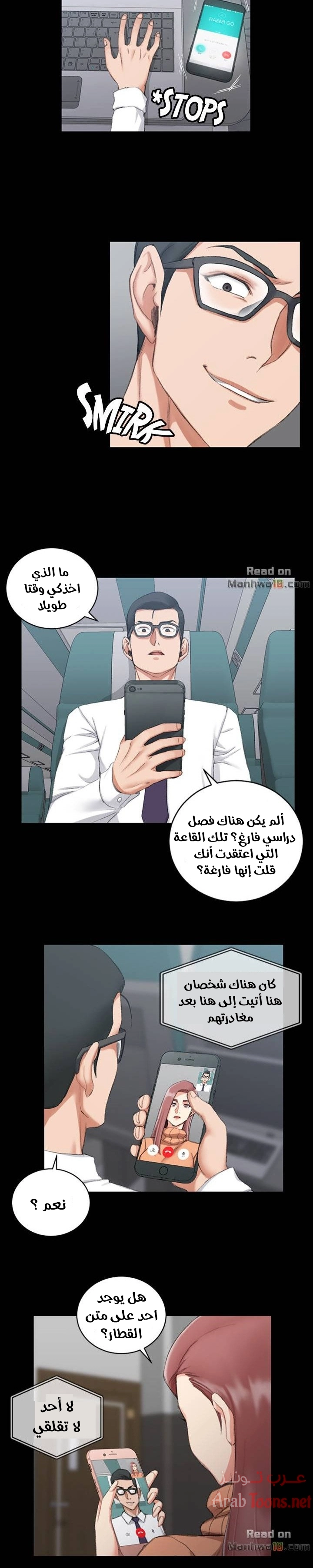 منزل الشهوات - 31 - 652e84815ce87.webp