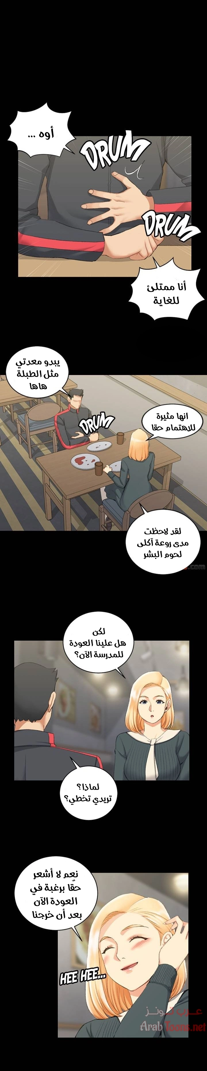 منزل الشهوات - 31 - 652e8483ab6cc.webp