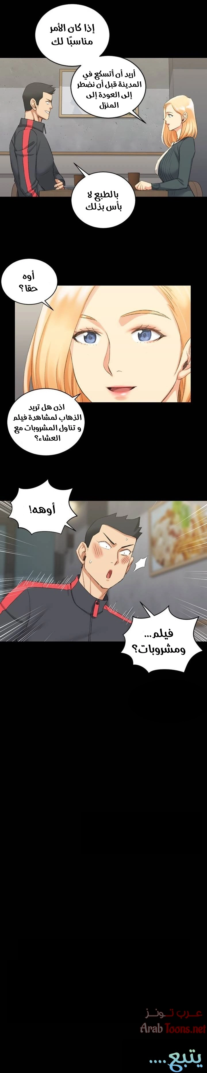 منزل الشهوات - 31 - 652e8483f0ea0.webp