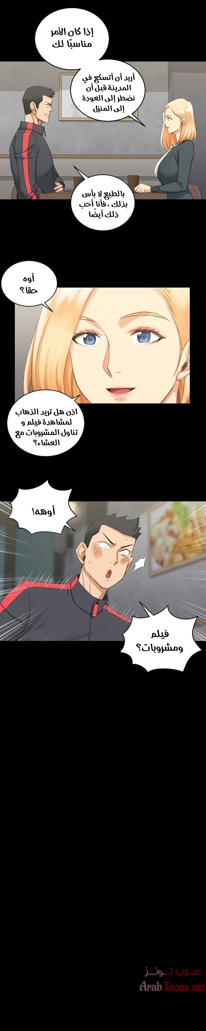 منزل الشهوات - 32 - 652e84844c934.webp