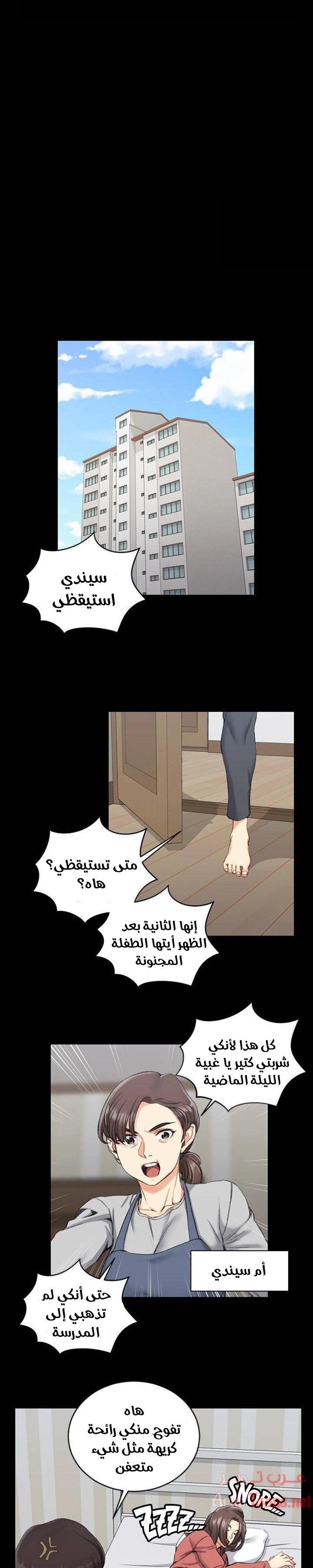 منزل الشهوات - 32 - 652e8484916b5.webp