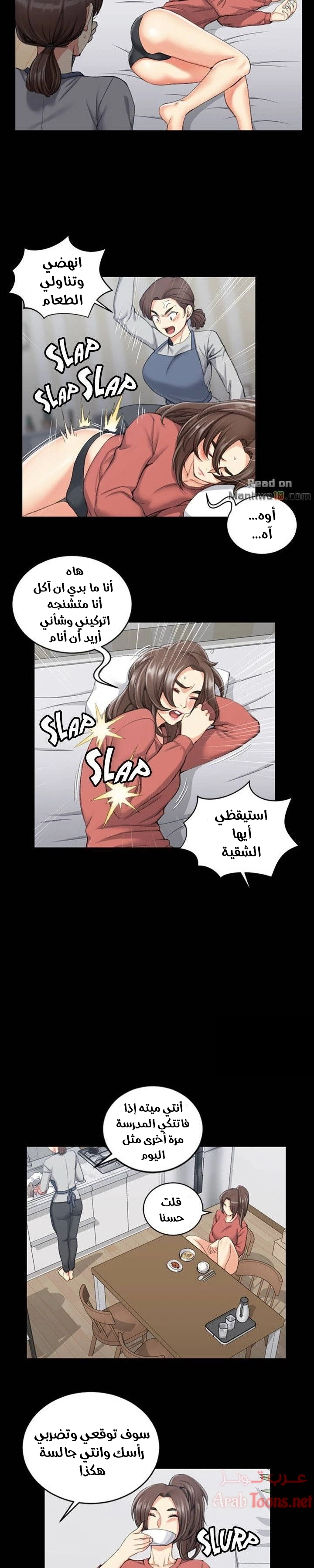 منزل الشهوات - 32 - 652e8484e1ac7.webp