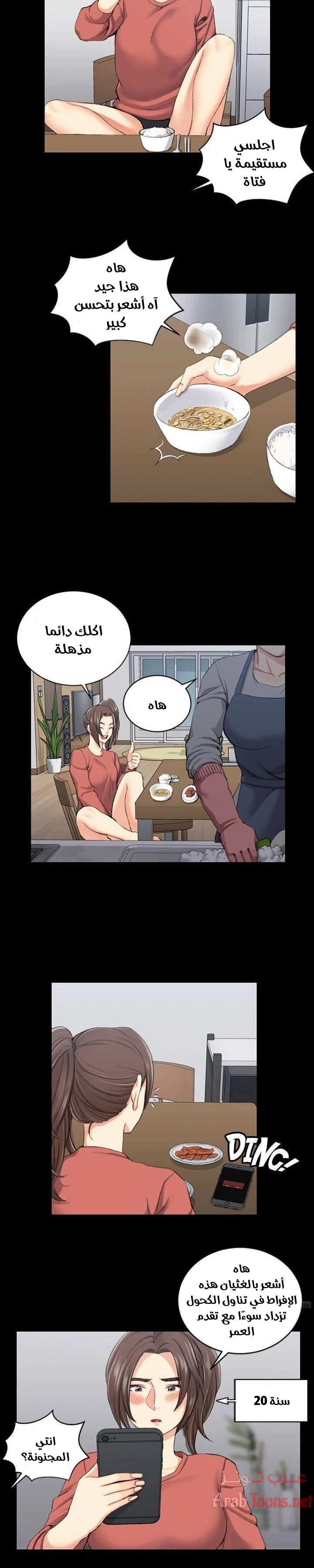 منزل الشهوات - 32 - 652e84853d216.webp