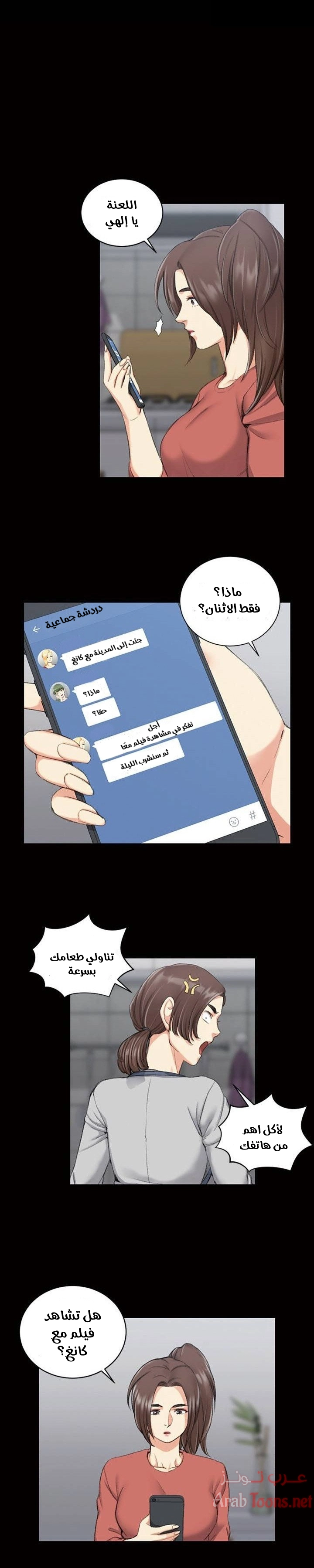 منزل الشهوات - 32 - 652e8485b3435.webp