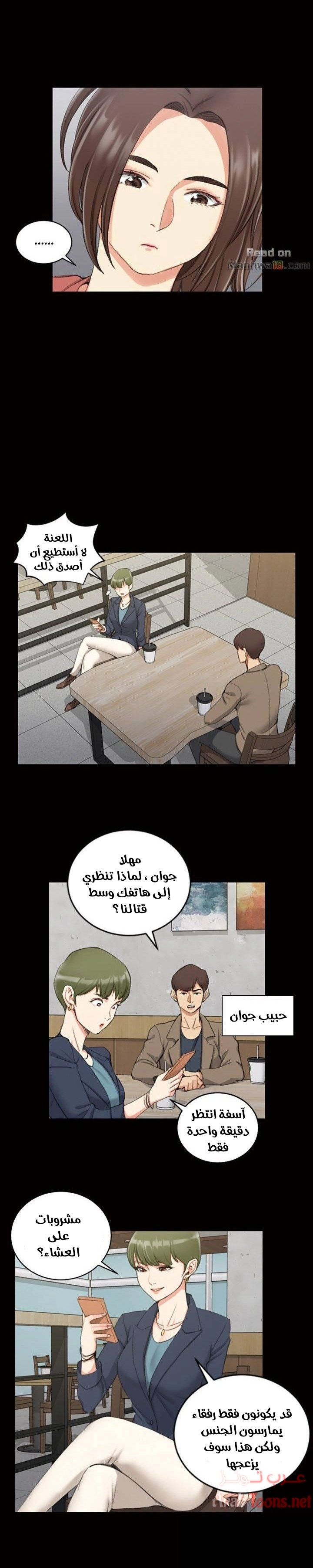 منزل الشهوات - 32 - 652e84860cc53.webp