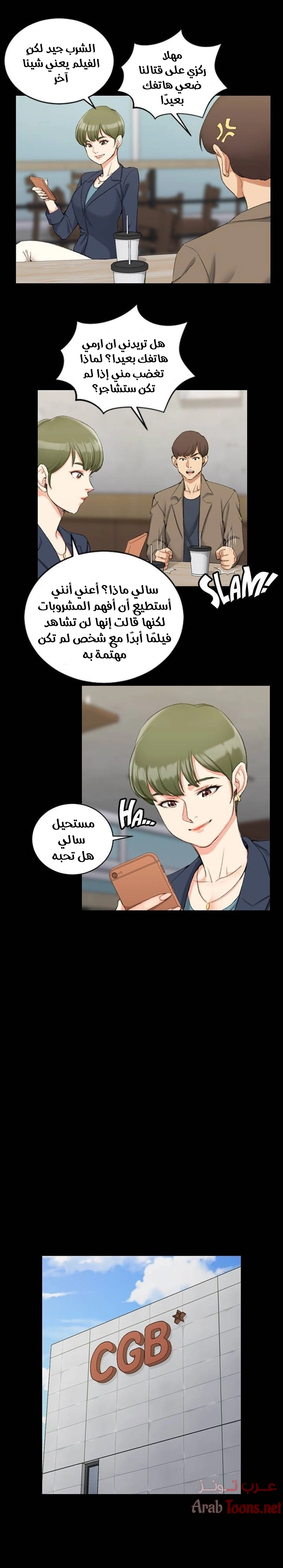 منزل الشهوات - 32 - 652e8486f0ef9.webp