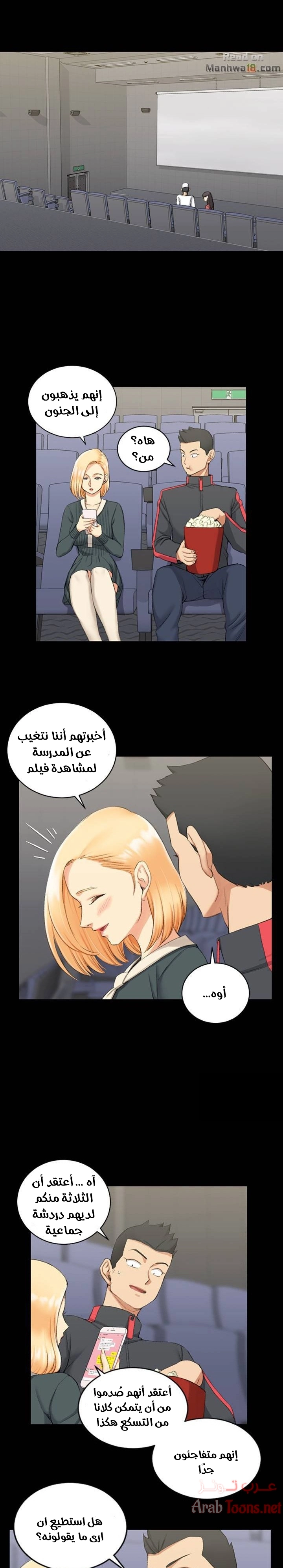 منزل الشهوات - 32 - 652e848780982.webp