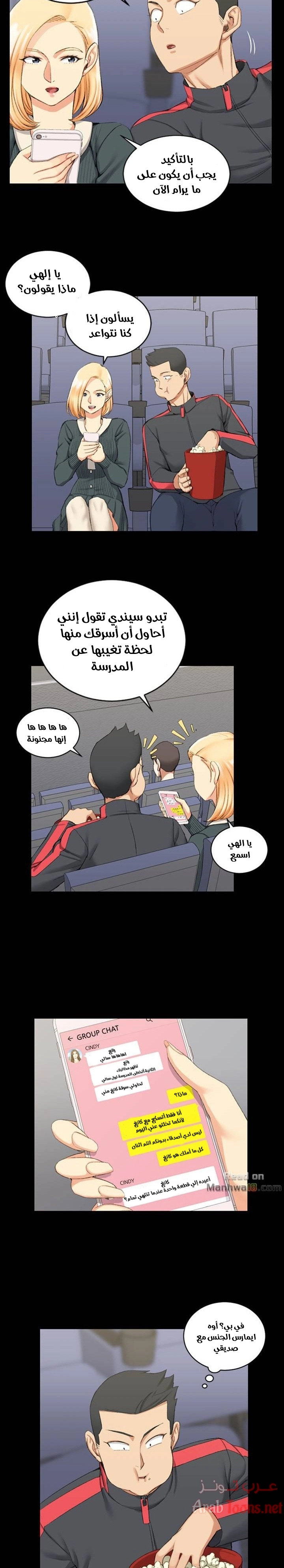 منزل الشهوات - 32 - 652e84881704c.webp