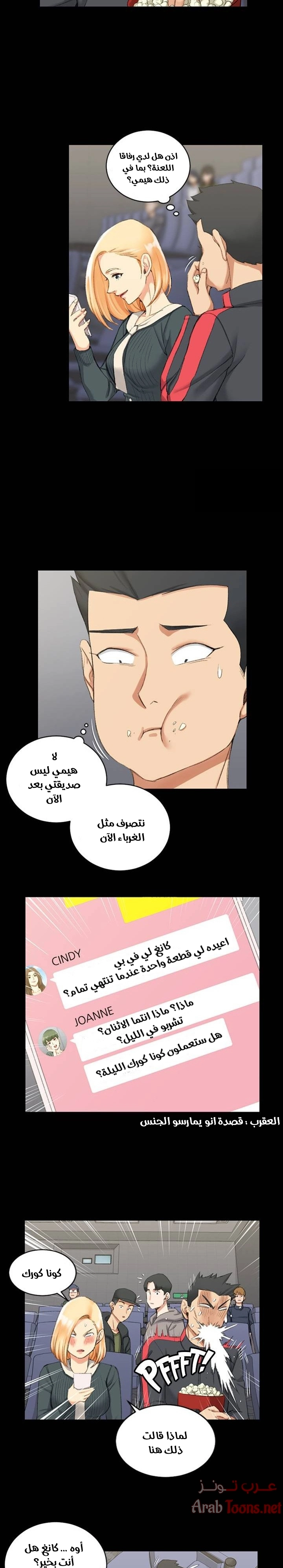 منزل الشهوات - 32 - 652e8488aadad.webp