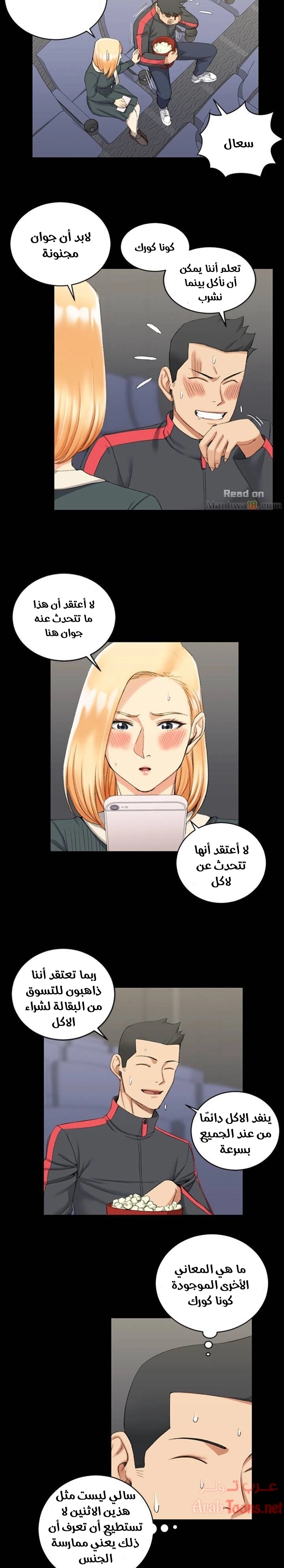 منزل الشهوات - 32 - 652e84893dd51.webp