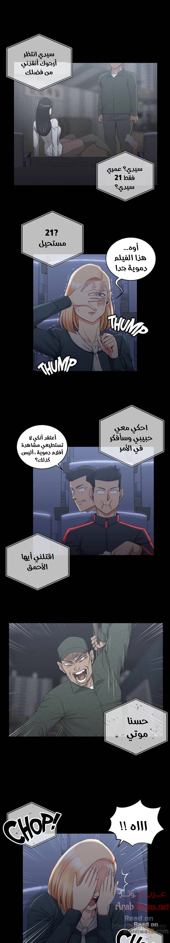 منزل الشهوات - 32 - 652e8489e9303.webp