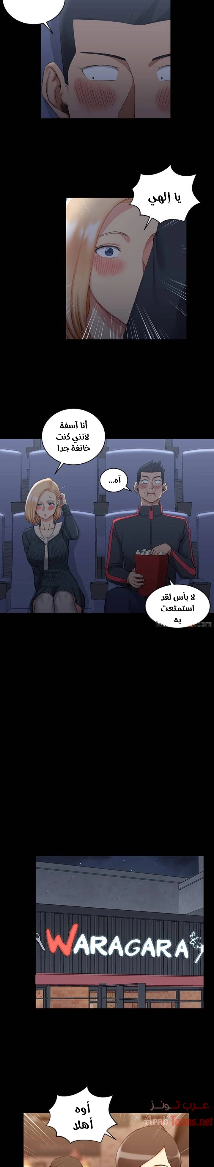 منزل الشهوات - 32 - 652e848a87759.webp