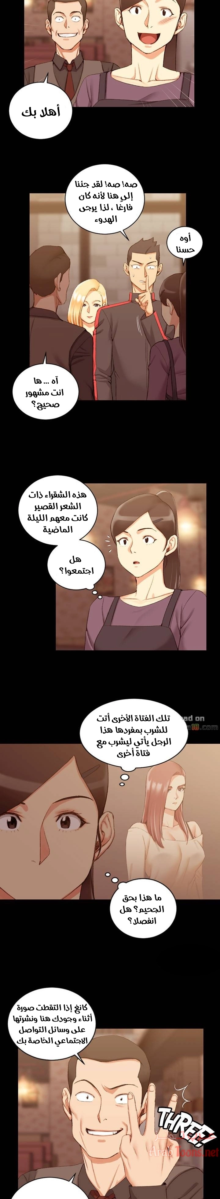 منزل الشهوات - 32 - 652e848adb76a.webp
